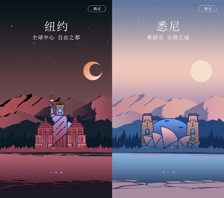 APP 启动插画 2