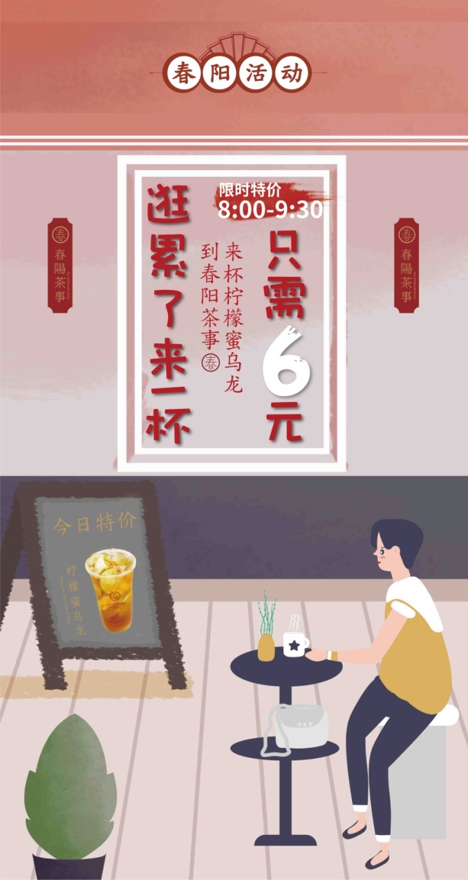 餐饮品牌宣传物料 5