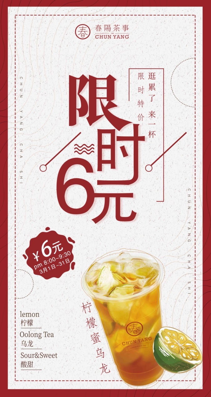 餐饮品牌宣传物料 7