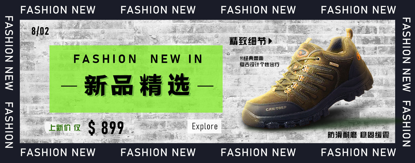 商业 Banner 设计 8