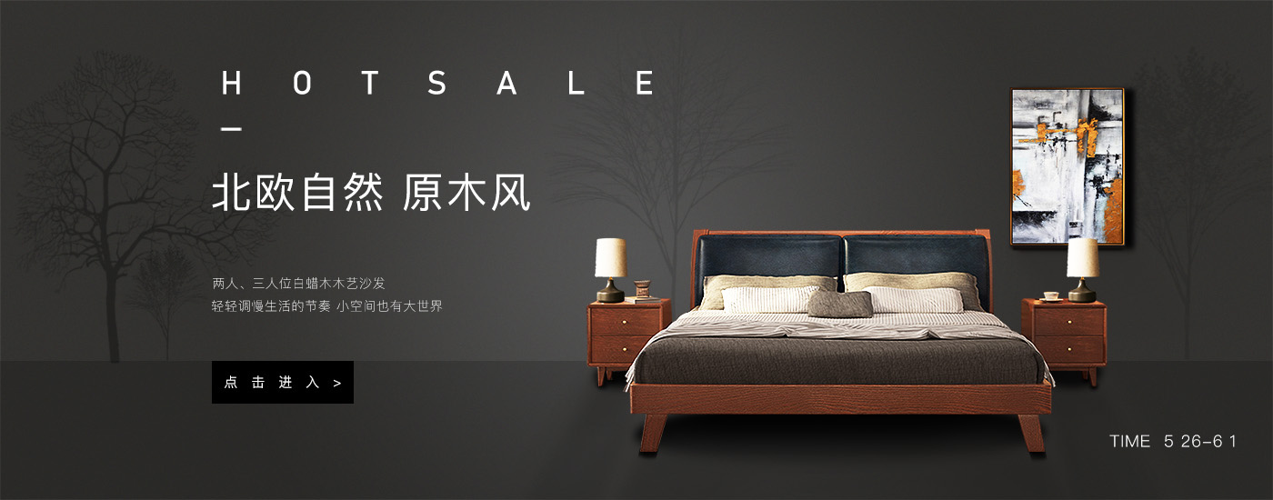 商业 Banner 设计 12