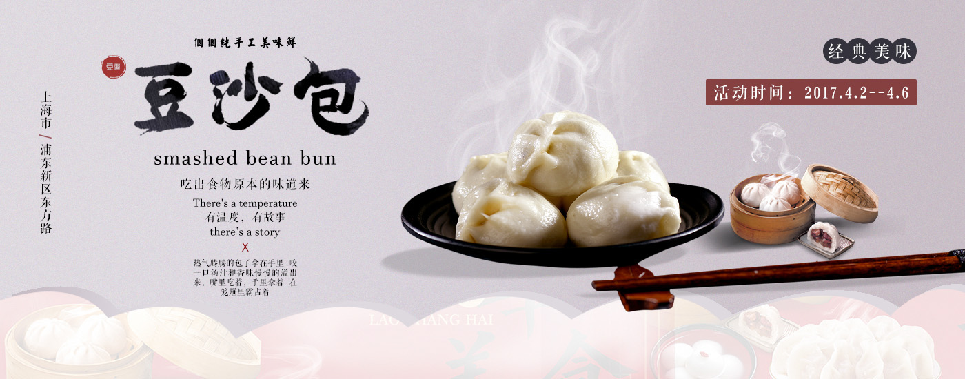 商业 Banner 设计 13