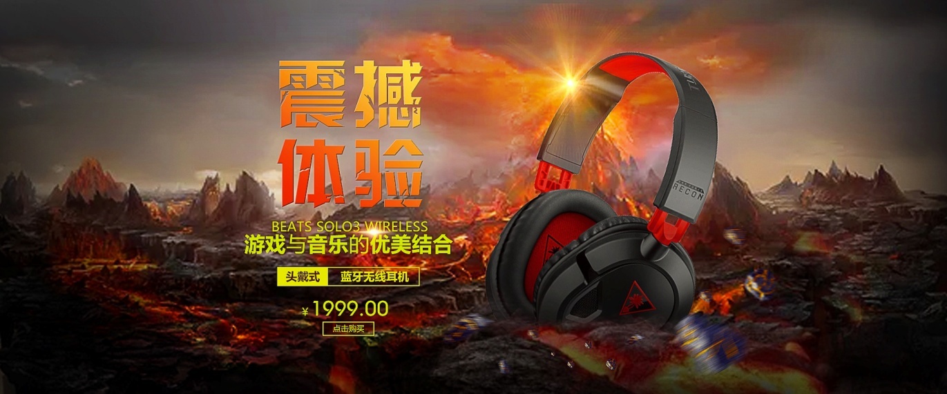 商业 Banner 设计 14