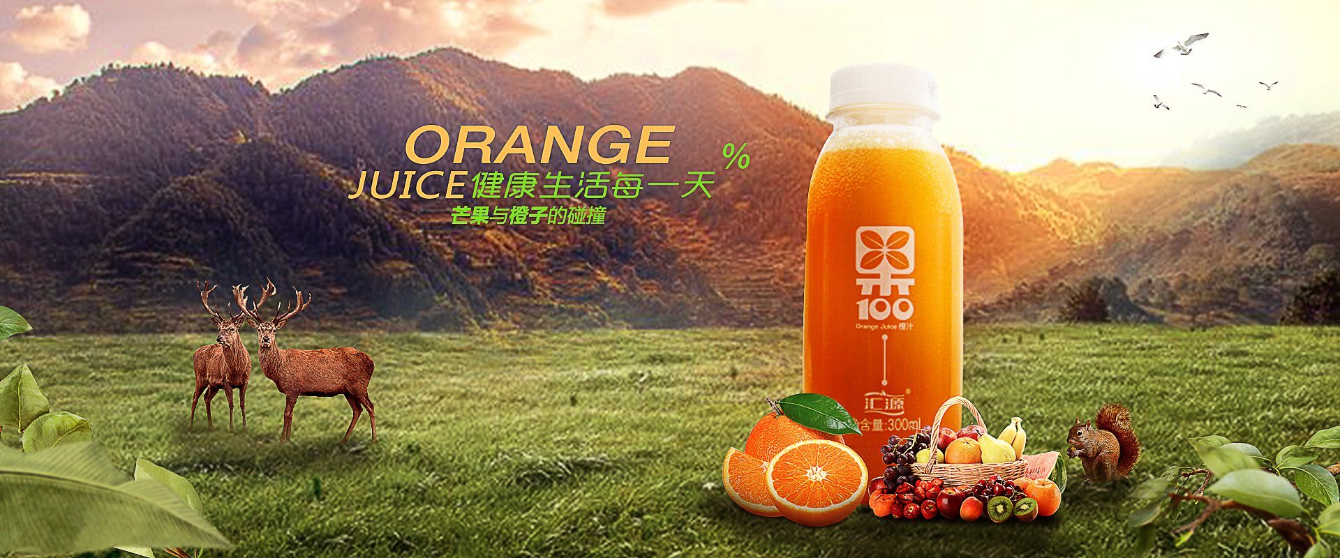 商业 Banner 设计 15