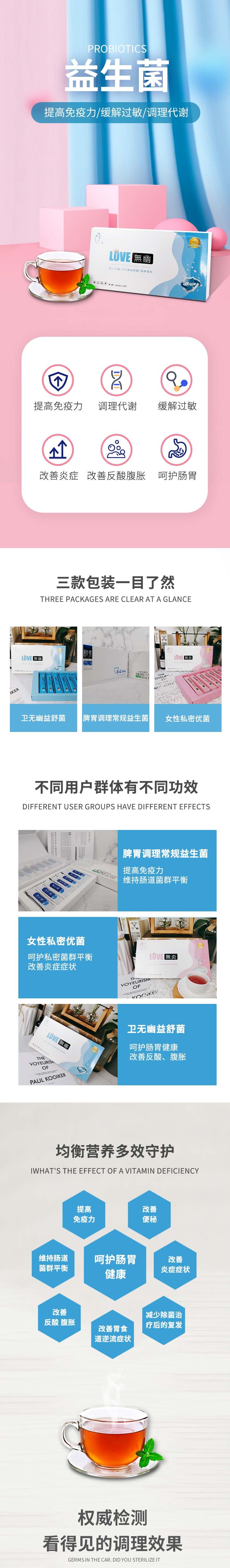 电商详情页设计 2