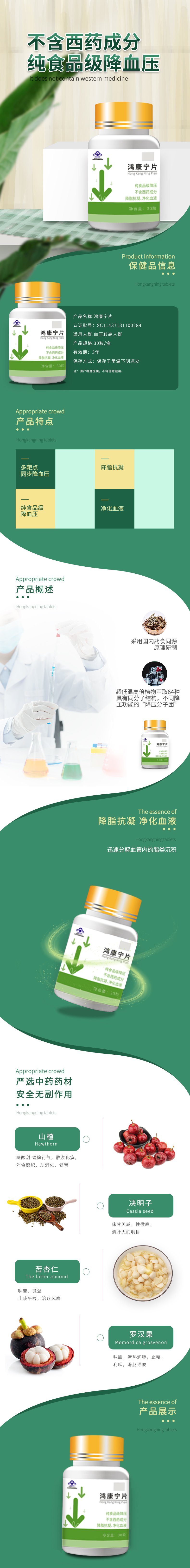 电商详情页设计 4