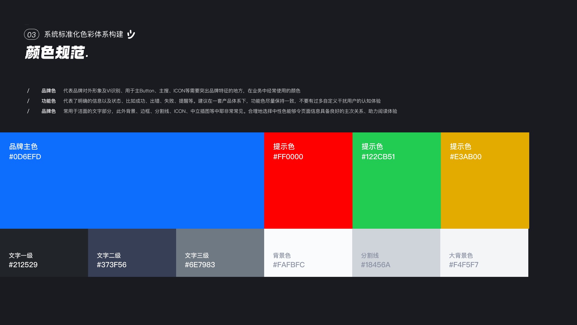 MES 生产执行管理系统 4