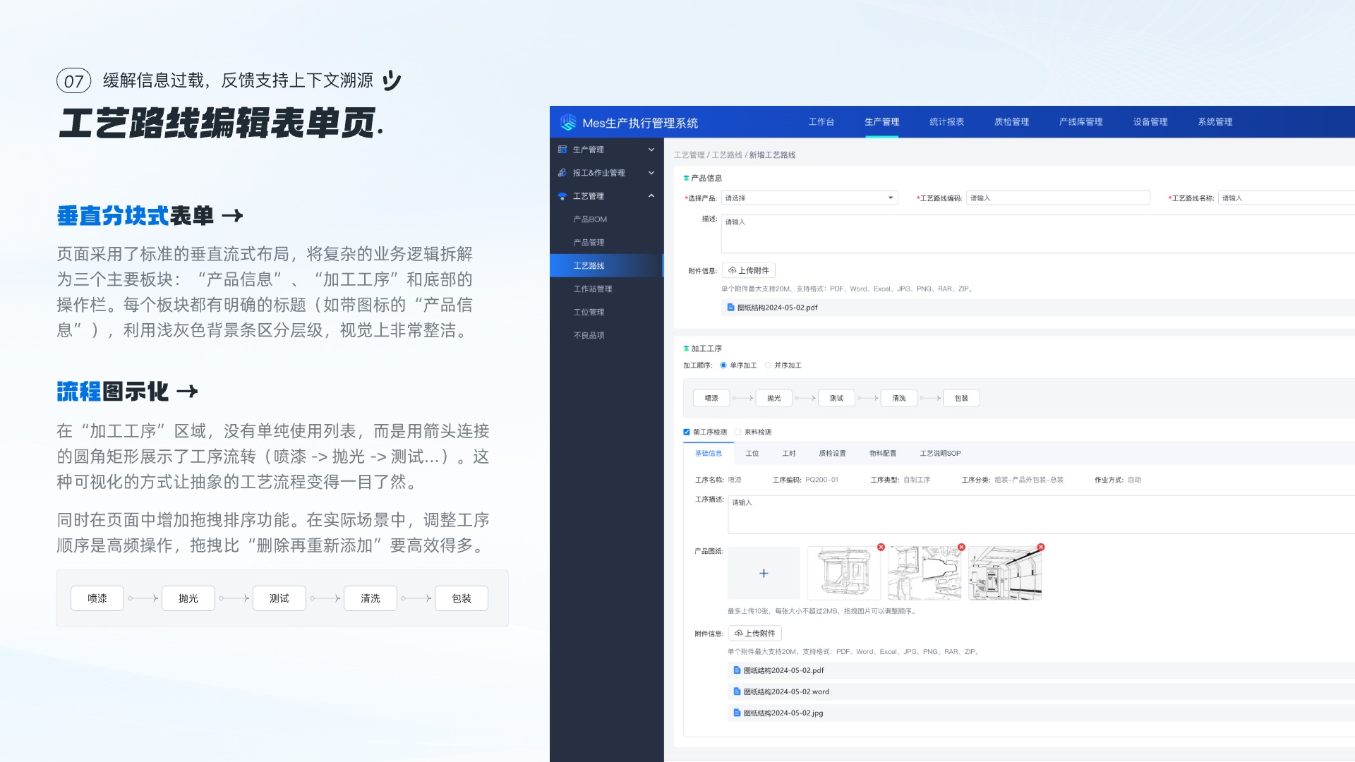 MES 生产执行管理系统 9