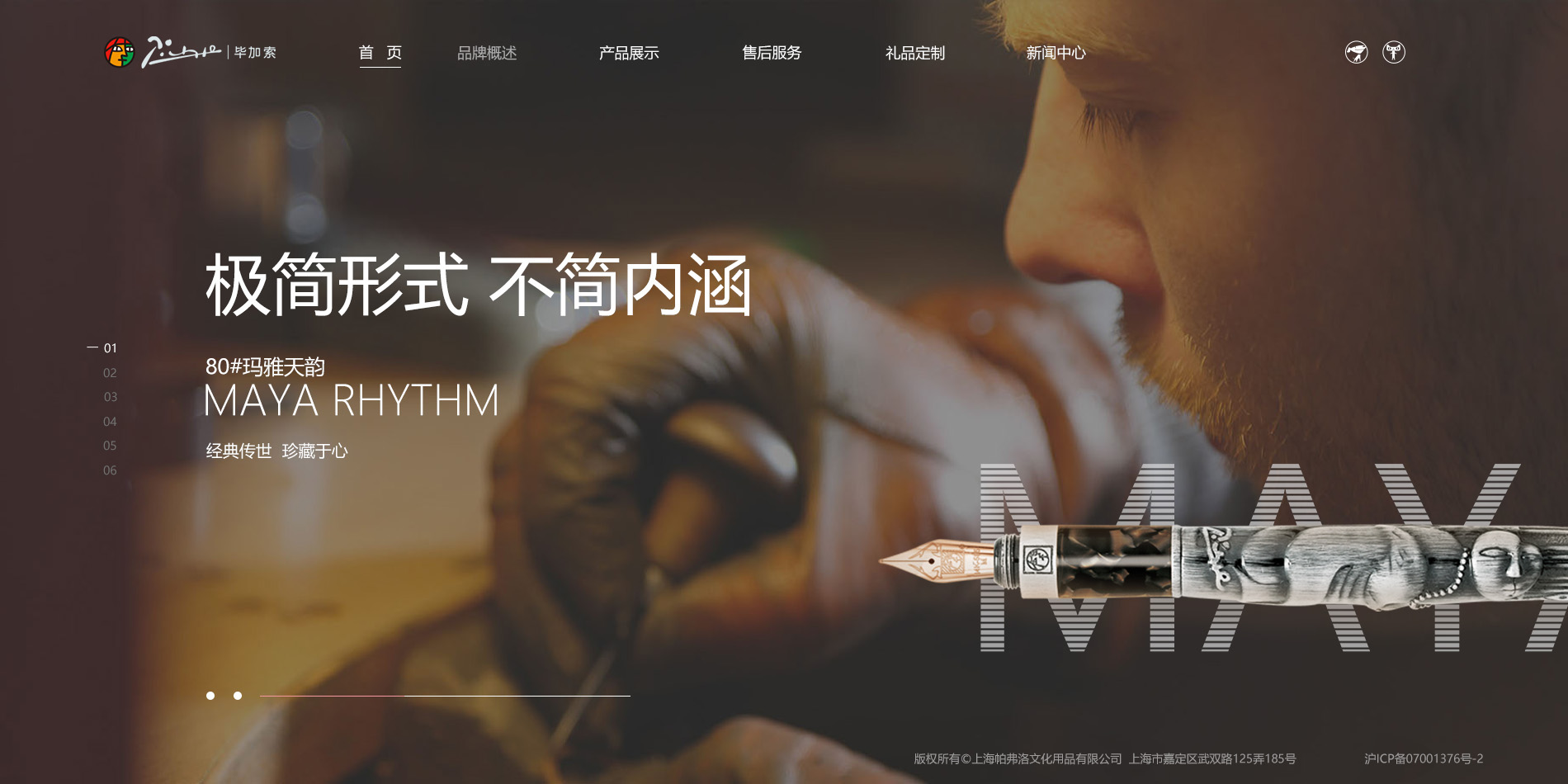 Mont Marte 艺术用品网站 1