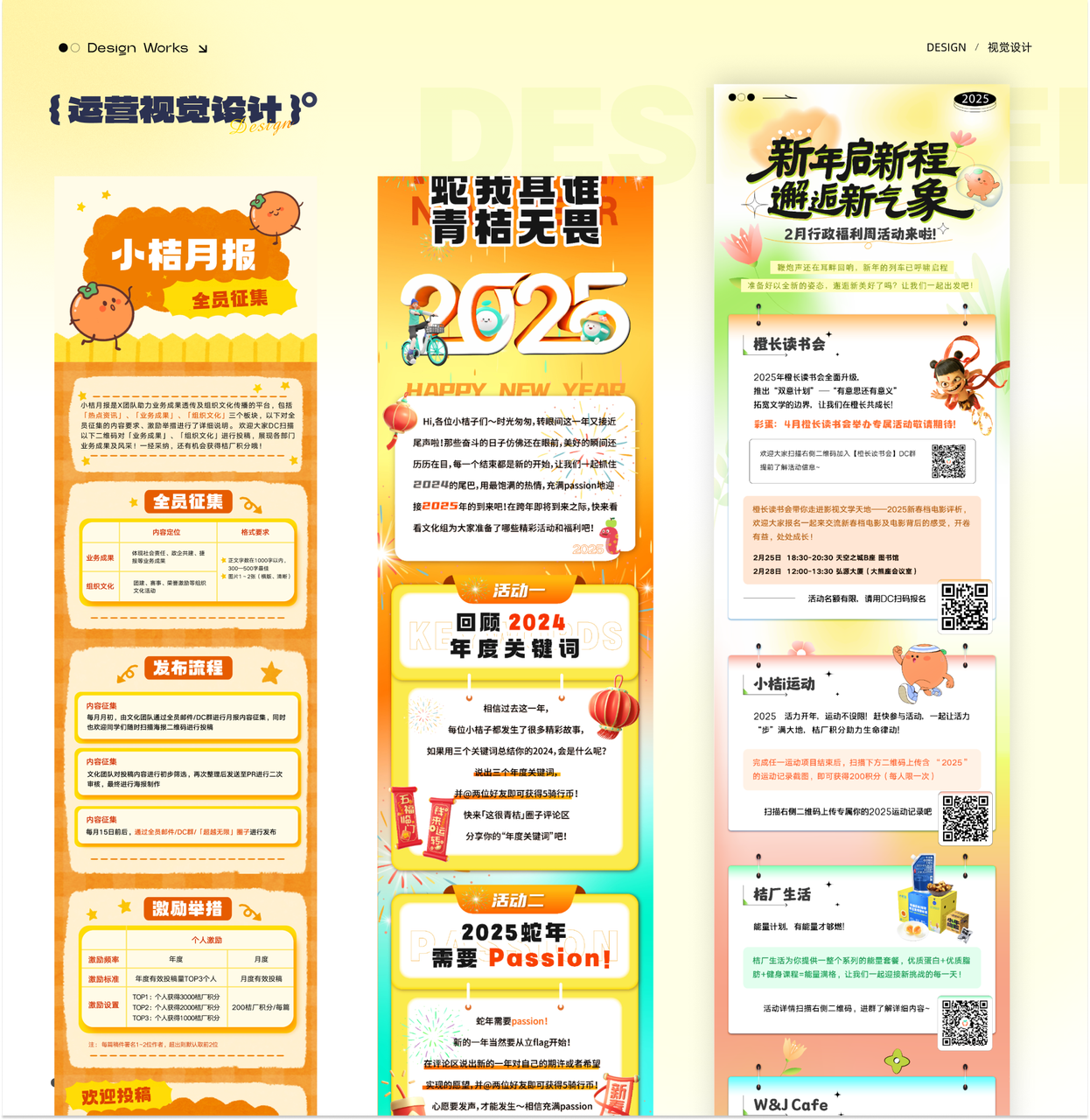 宣传物料设计 5