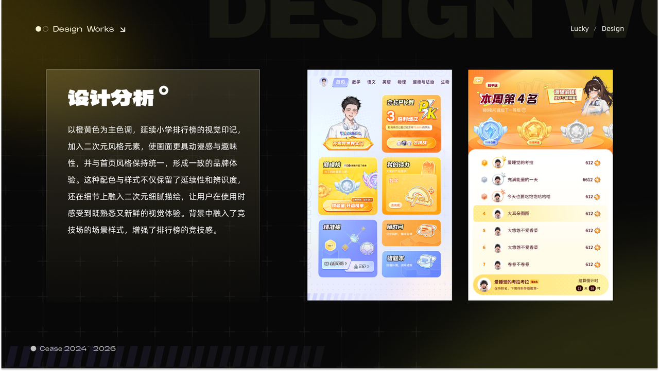 排行榜设计 3