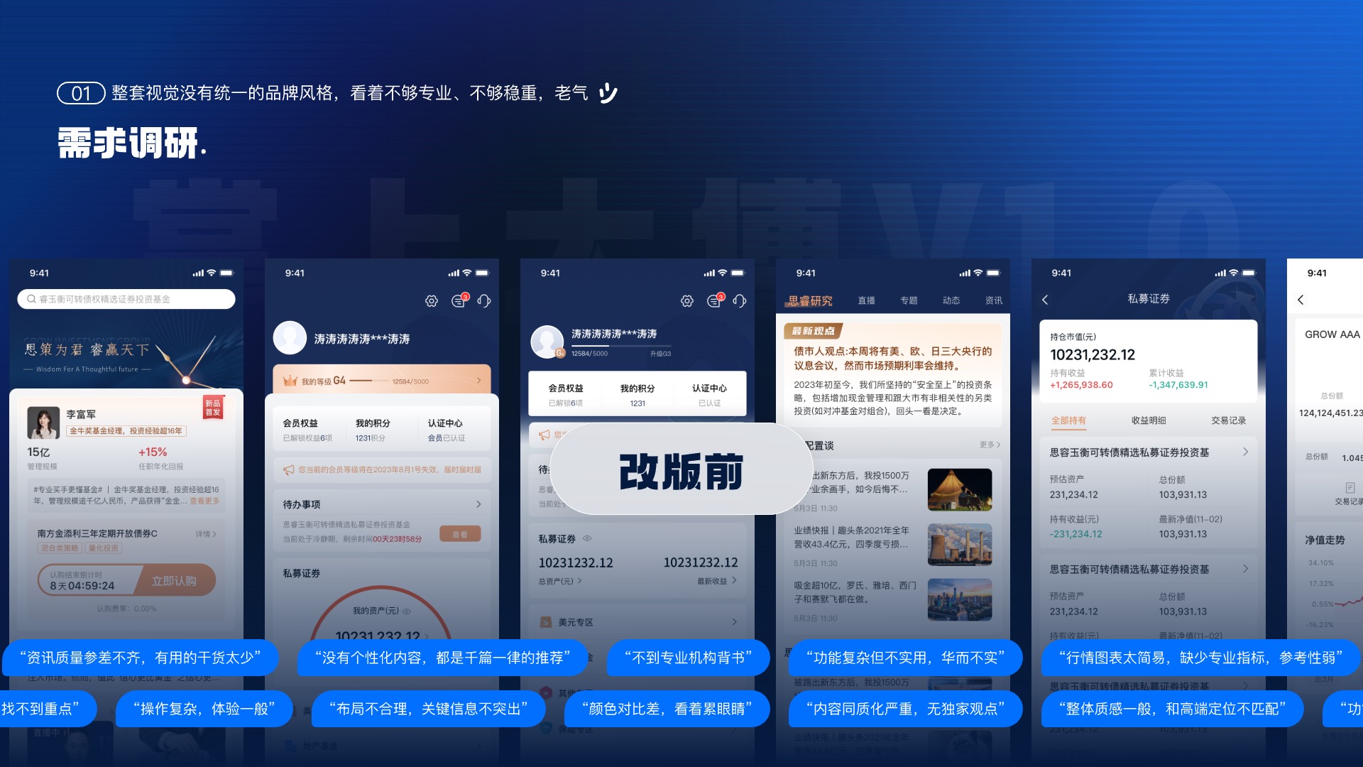 掌上太傅改版 2