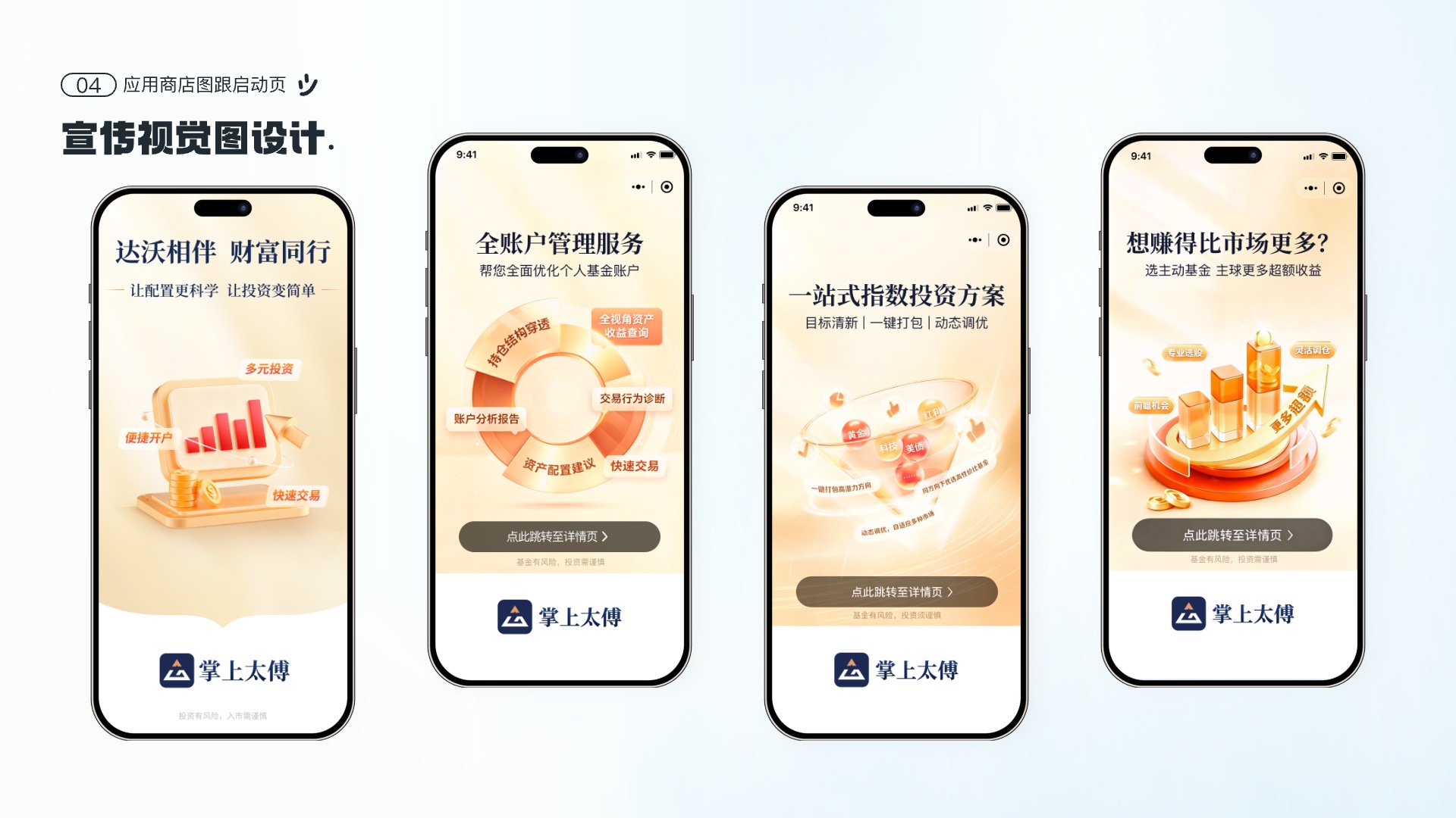 掌上太傅改版 5