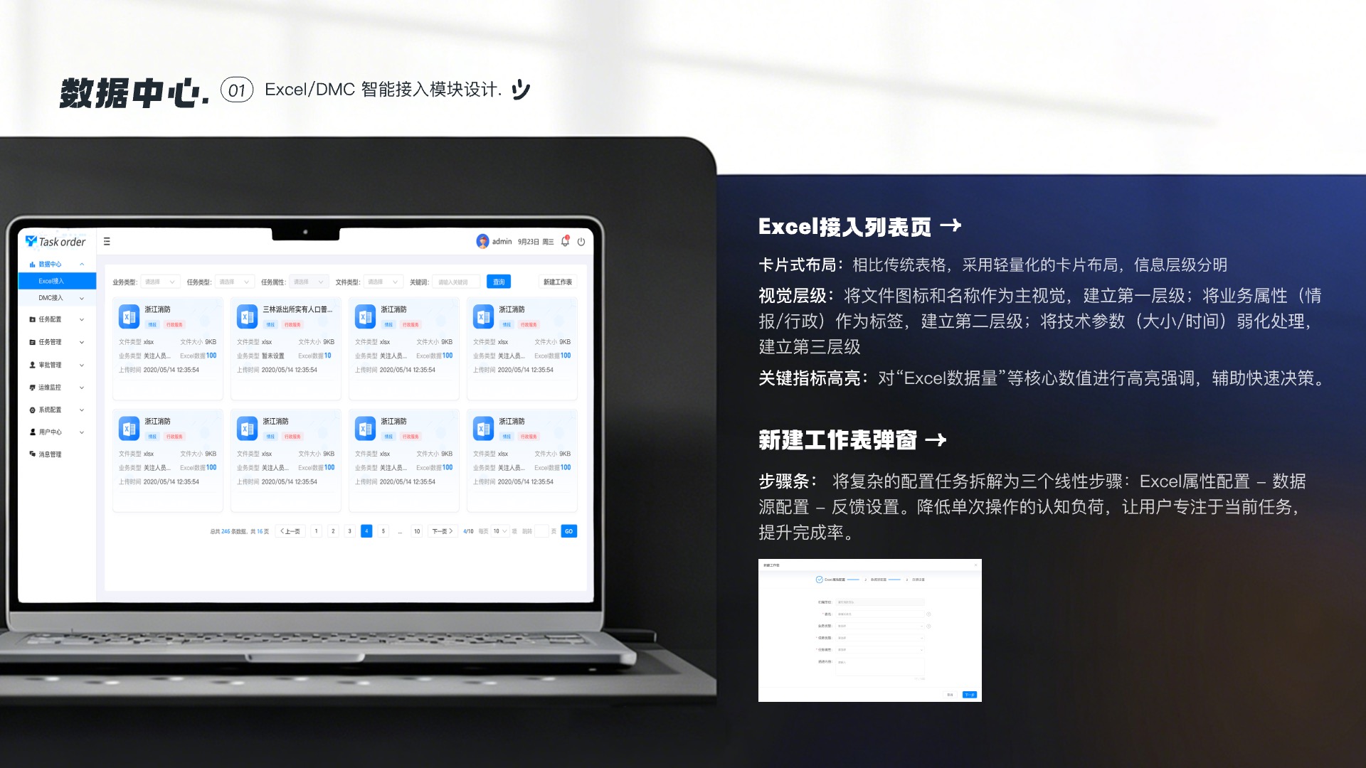 任务指令中心 3