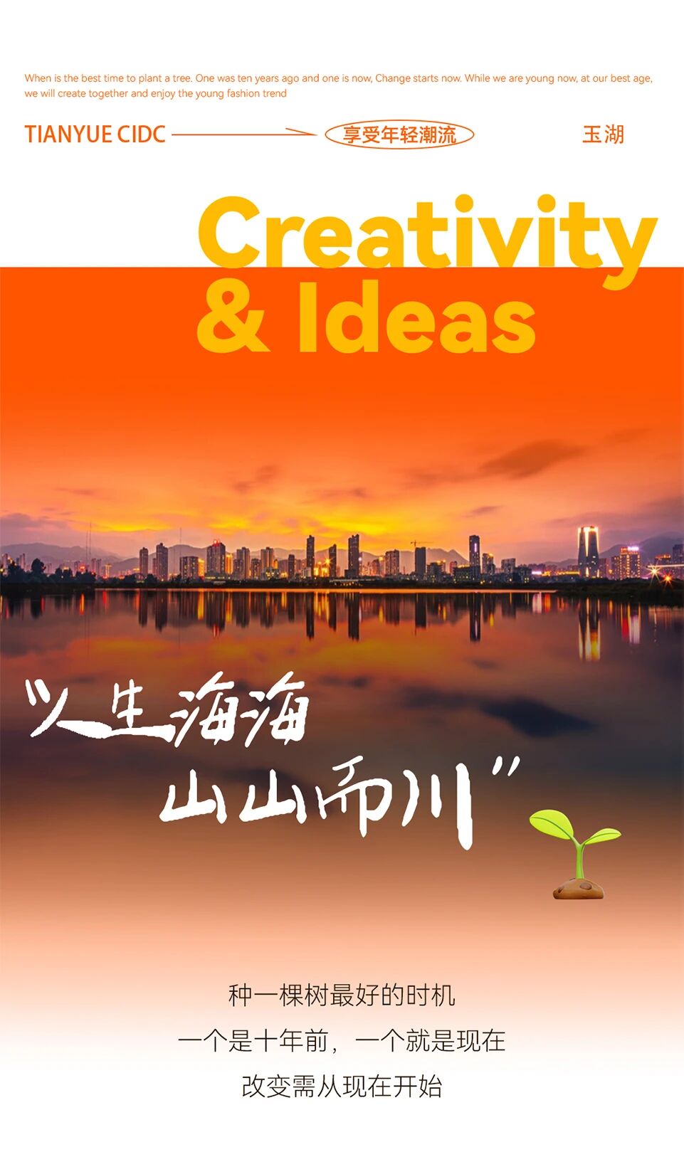 微信私域作品 2