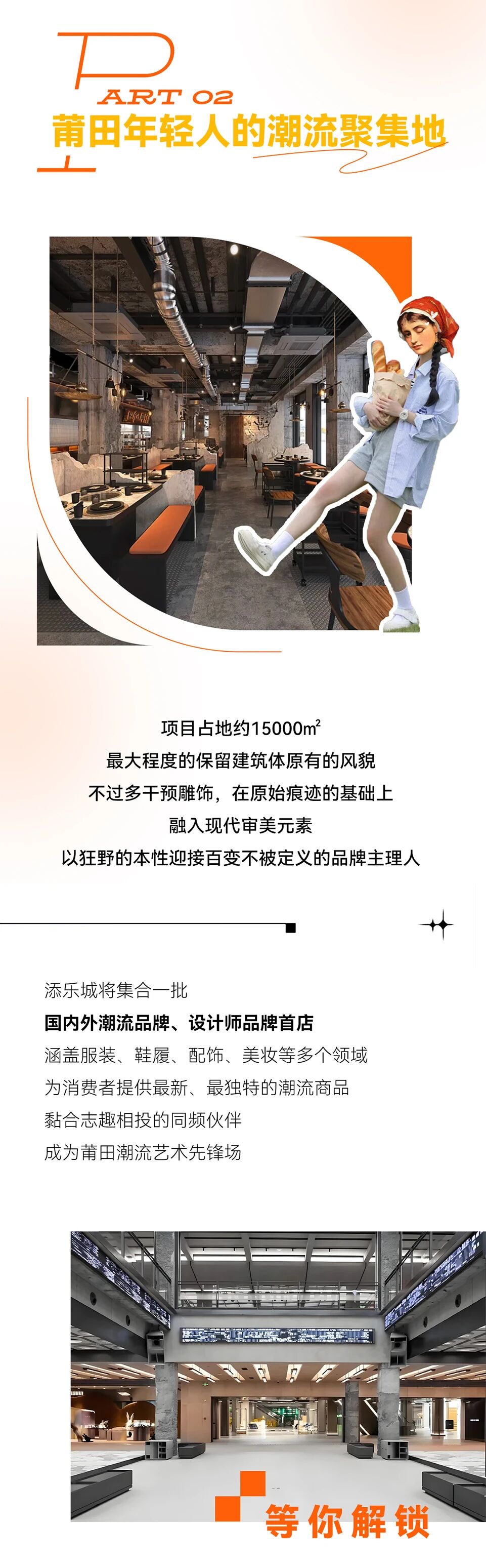 微信私域作品 4