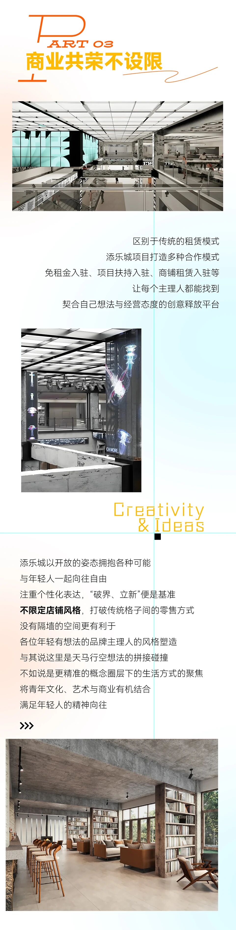 微信私域作品 5