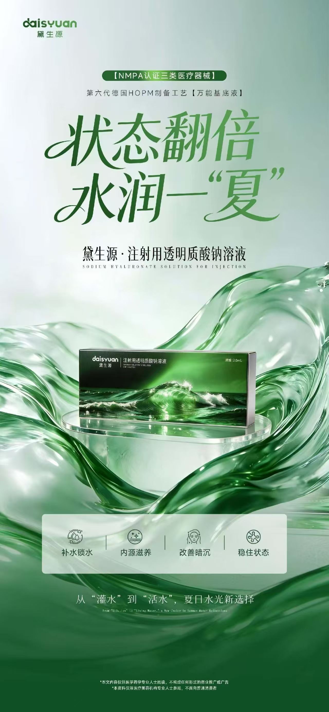 微信私域作品 8