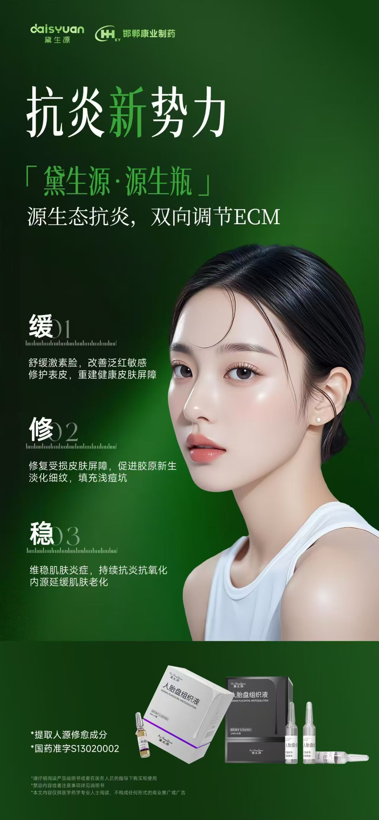 微信私域作品 10