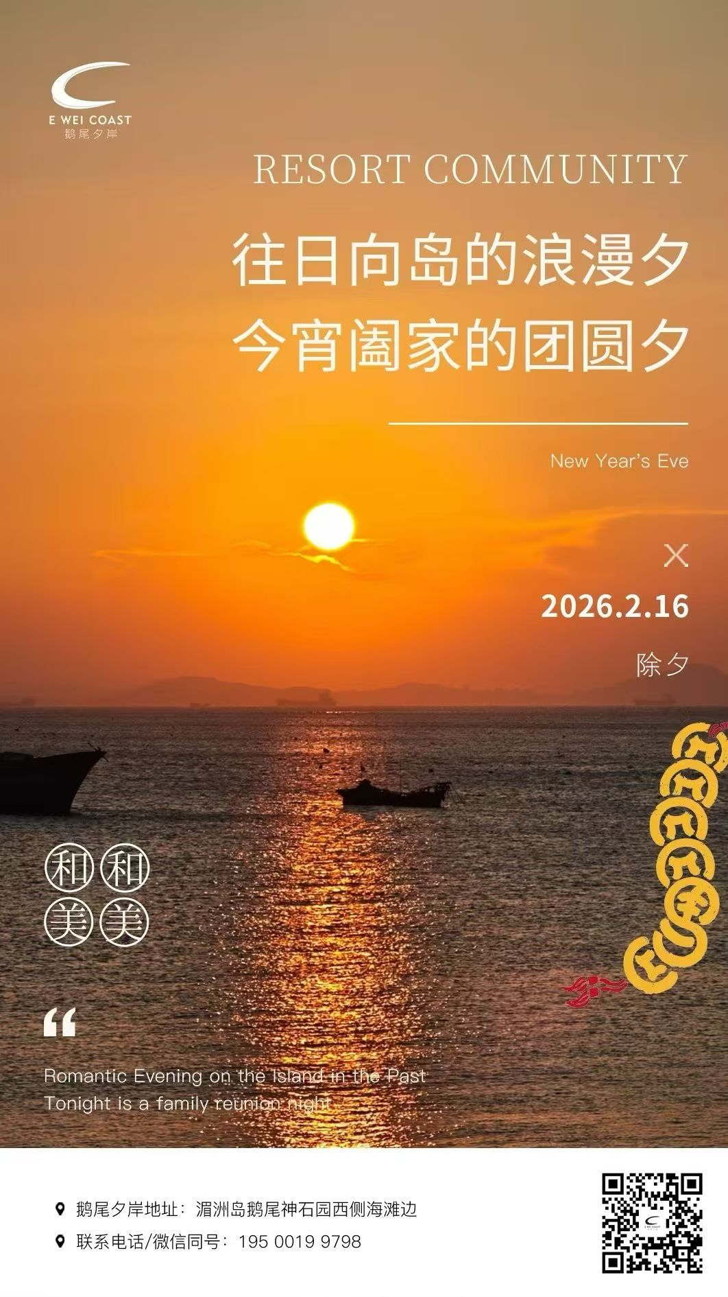 微信私域作品 22