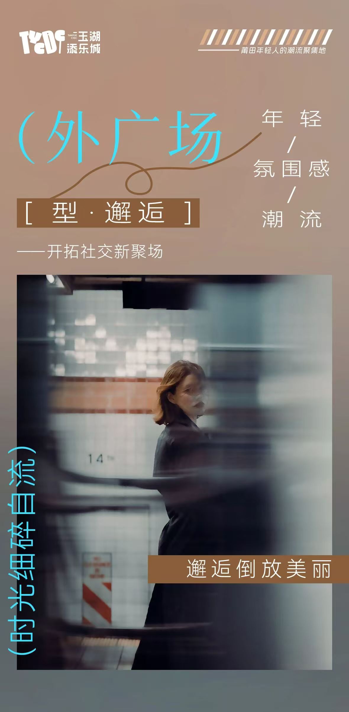 微信私域作品 24