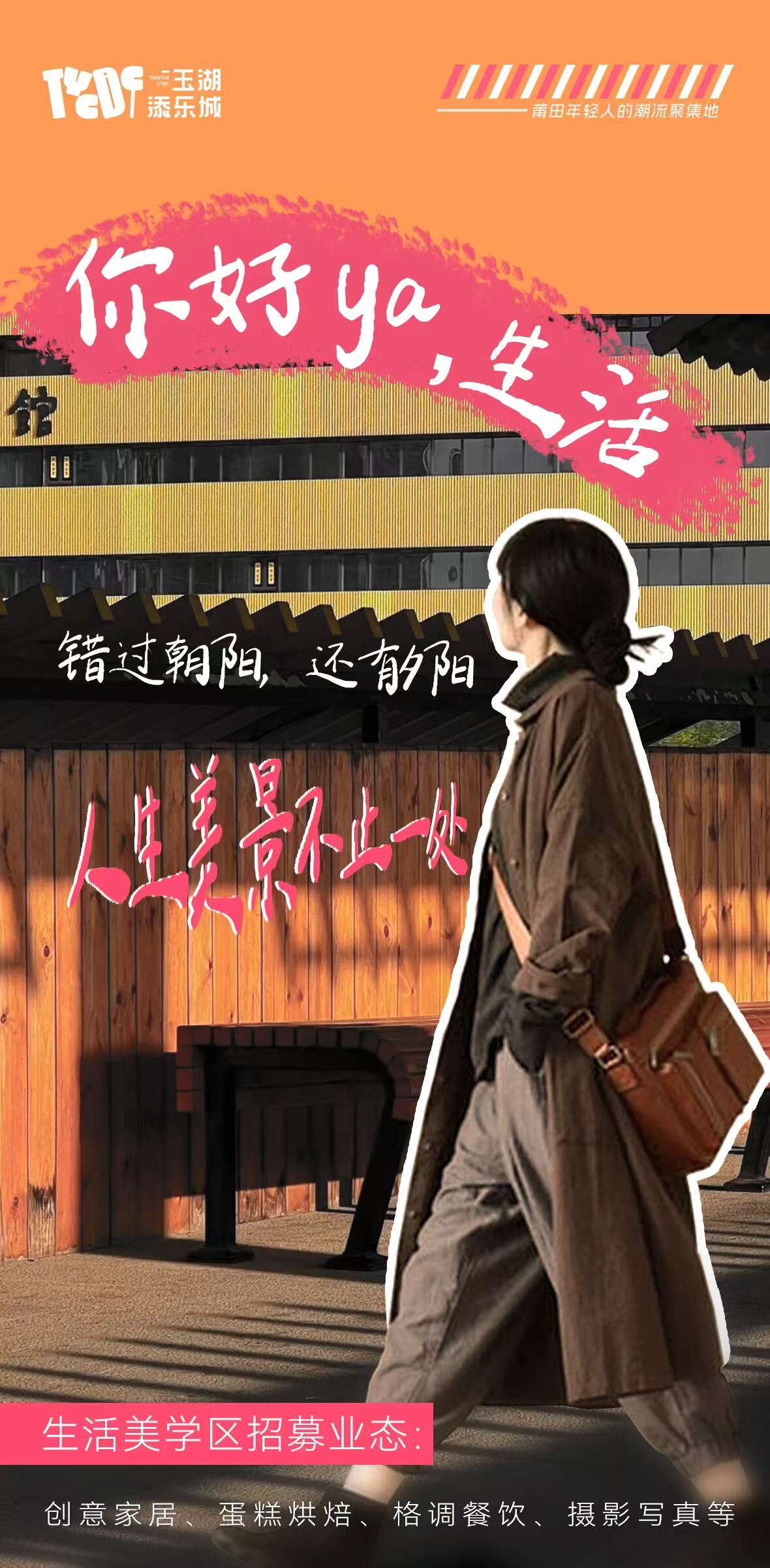 微信私域作品 26