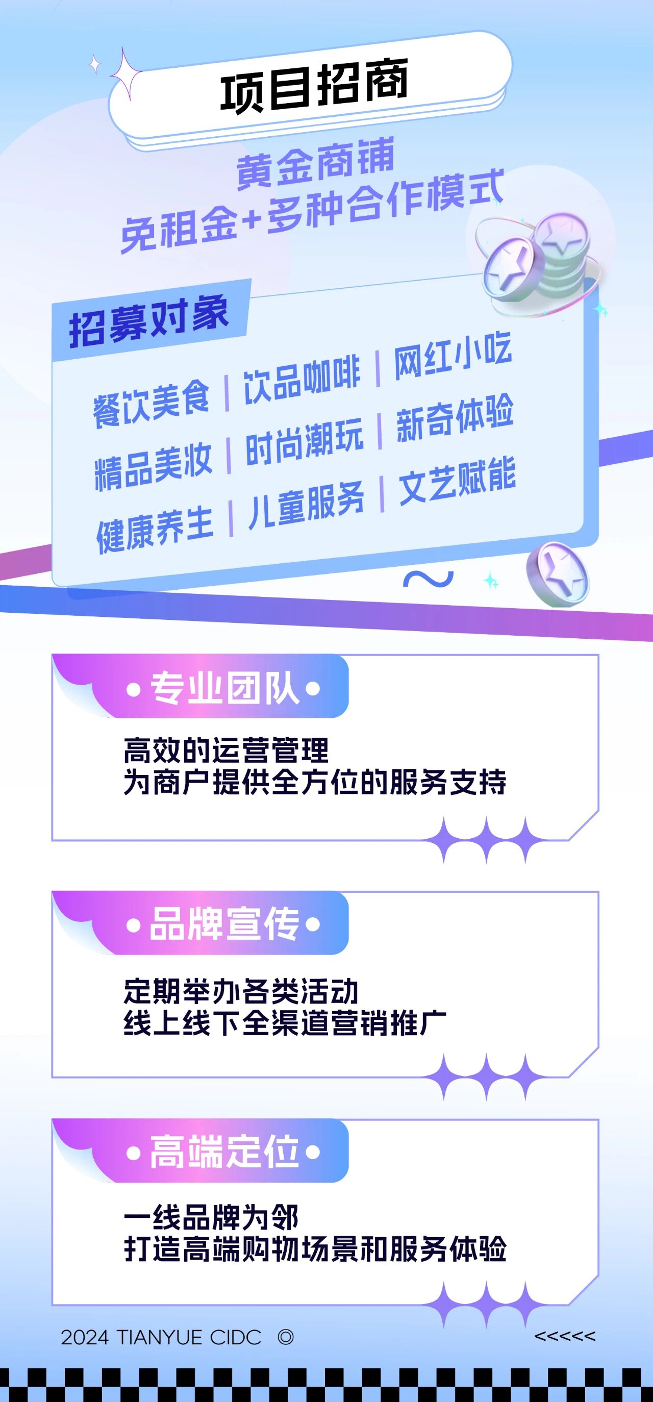 微信私域作品 37