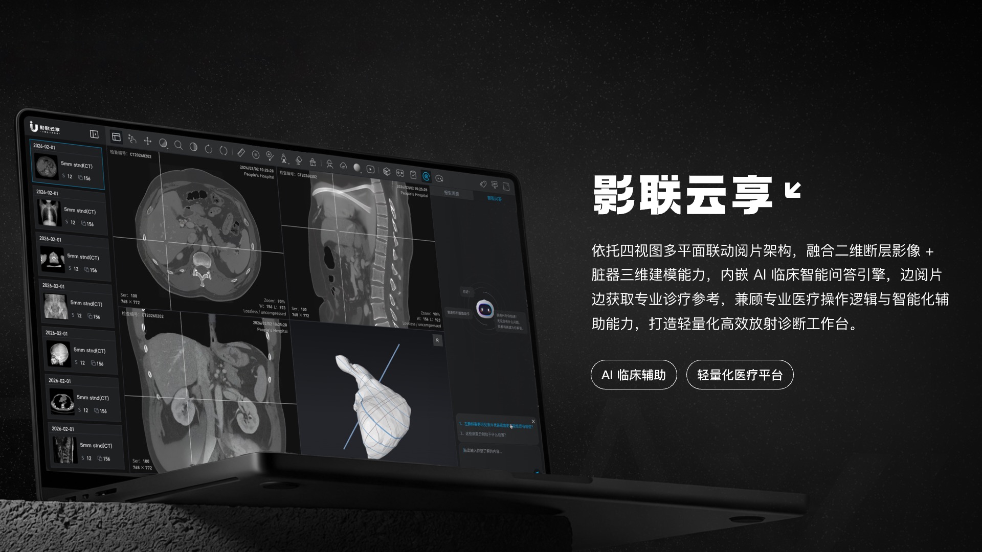 影联云享 1